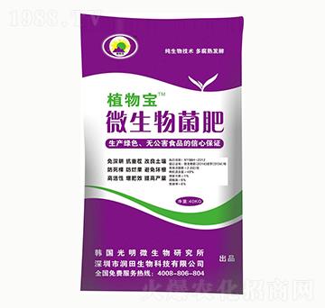 微生物菌肥-植物寶-潤田生物
