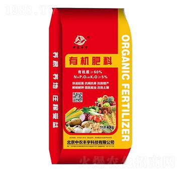 有機肥料-中農豐宇-豐宇生物