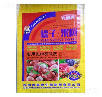 榛子、果樹專用生物有機肥-花喜鵲-鑫嘉捷