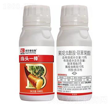 15%氟啶蟲酰胺·聯(lián)苯菊酯-當(dāng)頭一棒-邦爾泰生物