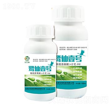 鷺仙1號(hào)-沃生源生物