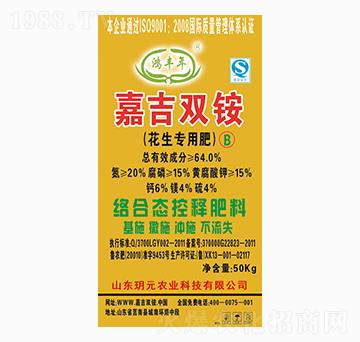 花生專(zhuān)用肥-嘉吉雙銨-玥元農(nóng)業(yè)