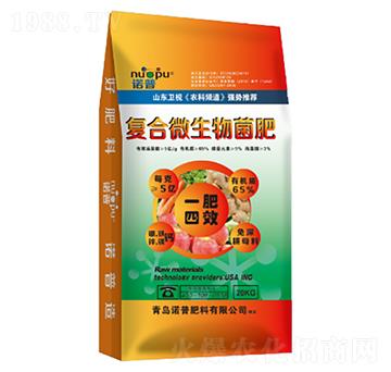 復合微生物菌肥料-諾普肥業(yè)