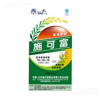 高濃度通用型復混肥料16-16-16-施可富肥業(yè)
