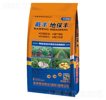 戴豐·地保豐-戴爾肥業(yè)