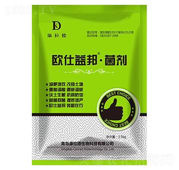 微生物菌劑-歐仕益邦-康拉德