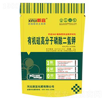 有機硅高分子磷酸二氫鉀-新宜化肥