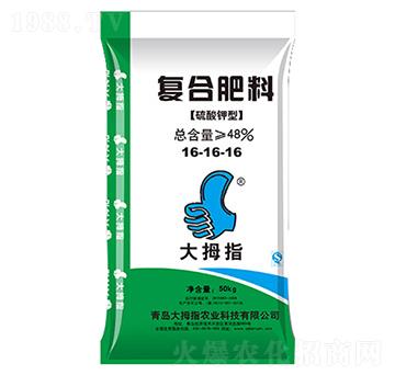 硫酸鉀型復(fù)合肥料16-16-16-大拇指