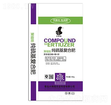 純硫基復(fù)合肥15+15+15-大拇指
