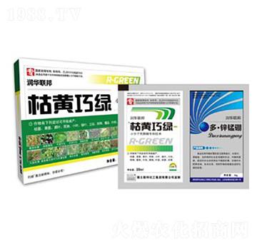 枯黃巧綠-潤(rùn)華聯(lián)邦