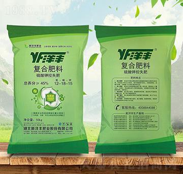 硫酸鉀控失型復合肥料12-18-15-洋豐-金秋實農資