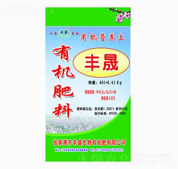 有機(jī)肥料-有機(jī)營(yíng)養(yǎng)土-豐盛