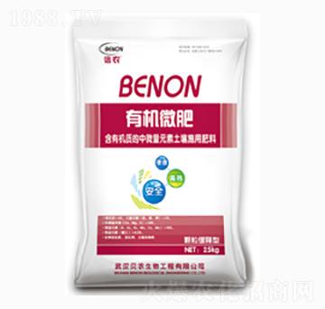 有機微肥-貝農(nóng)生物