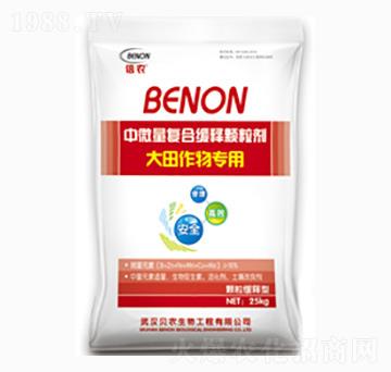 中微量復(fù)合緩釋顆粒劑（大田作物專用）-貝農(nóng)生物