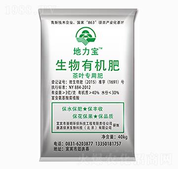 茶葉專(zhuān)用生物有機(jī)肥-地力寶-地寶生物