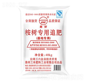 桉樹專用追肥-農(nóng)好-三本肥料