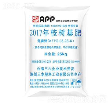 桉樹基肥6-23-8-三本肥料