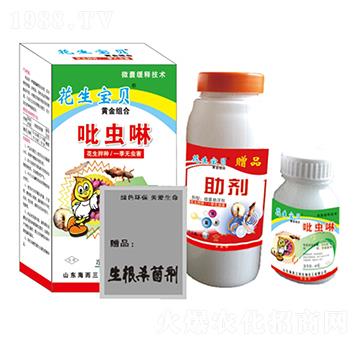 花生寶貝黃金組合-海而三利