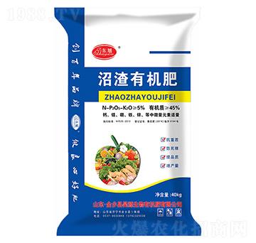 沼渣有機肥-東旭-昊源生物