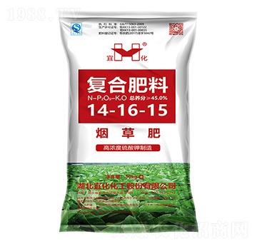 復合肥料（煙草肥）14-16-15-宜化