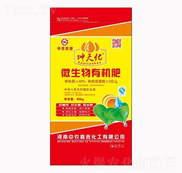 坤天化微生物有機肥-中農(nóng)嘉吉