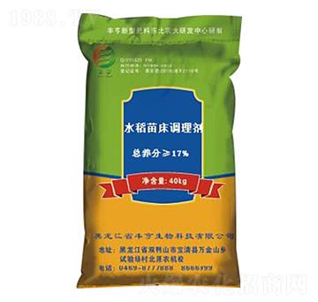 水稻苗床調(diào)理劑-豐亨生物