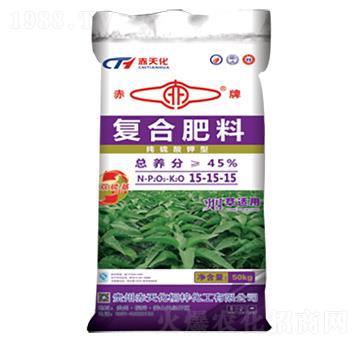 煙草適用純硫酸鉀型復合肥料15-15-15-赤天化