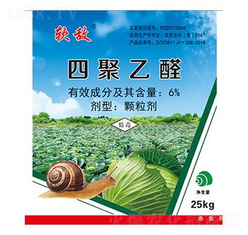 80%四聚乙醛-軟敵-凱諾生物