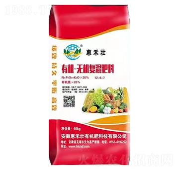 有機無機復混肥料12-6-7-惠禾壯