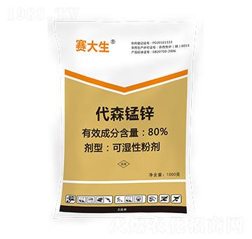 代森猛鋅-賽大生-億農(nóng)高科