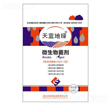 微生物菌劑-天藍(lán)地綠-天綠科技