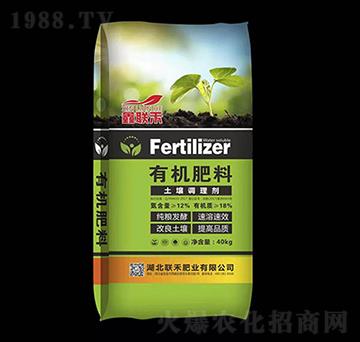 有機肥料-鑫聯(lián)禾-聯(lián)禾肥業(yè)