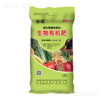 微生物菌體蛋白生物有機(jī)肥-宗源