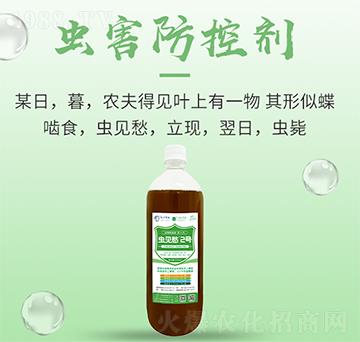 蟲(chóng)見(jiàn)愁2號(hào)-百豐生物