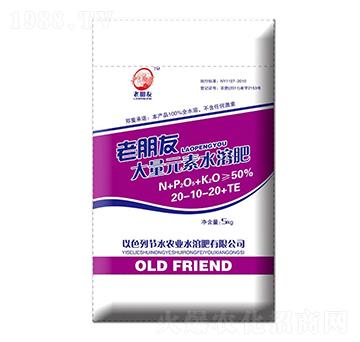大量元素水溶肥料20-10-20+TE-老朋友-節(jié)水農(nóng)業(yè)