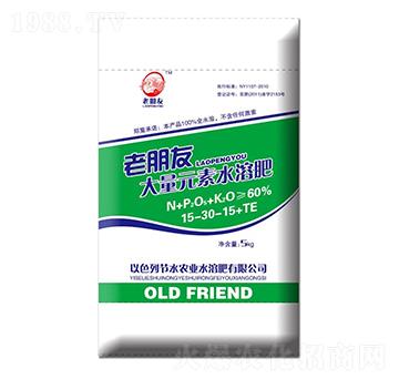 大量元素水溶肥料15-30-15+TE-老朋友-節(jié)水農(nóng)業(yè)