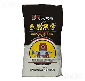 大淝貓魚(yú)與熊掌-云惠農(nóng)