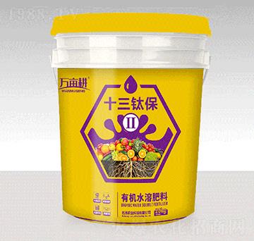 有機水溶肥料-十三鈦保-湯姆生生物