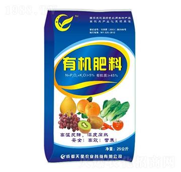 有機肥料-天星農(nóng)業(yè)