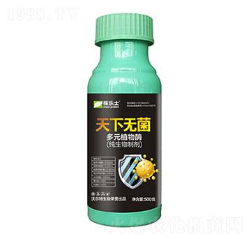 多元植物酶-天下無(wú)菌-沃爾特