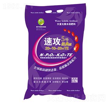 高氮型大量元素水溶肥20-10-20+TE-速攻5號(hào)-百陽(yáng)墾
