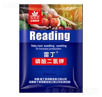 雷丁磷酸二氫鉀-圣菲斯