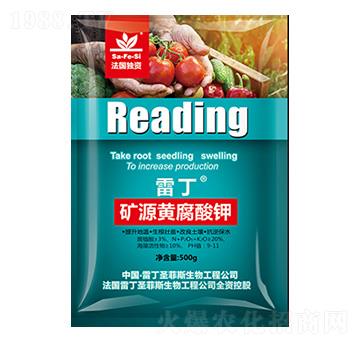 雷丁礦源黃腐酸鉀-圣菲斯