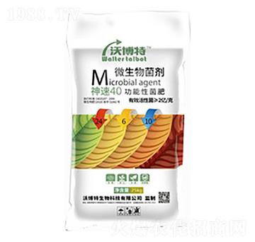25KG神速40功能性菌肥24-6-10-沃博特