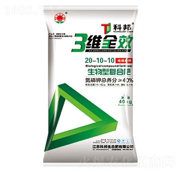 三維生物型復(fù)合肥20-10-10-科邦生態(tài)