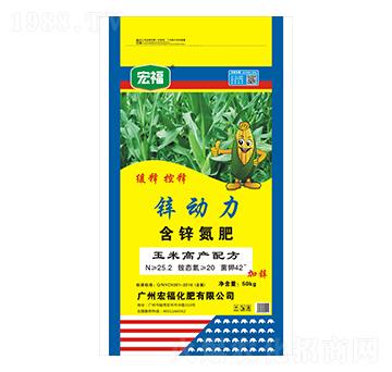 鋅動(dòng)力-宏福化肥