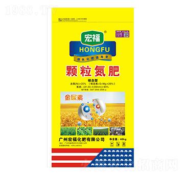 顆粒氮肥-宏福化肥