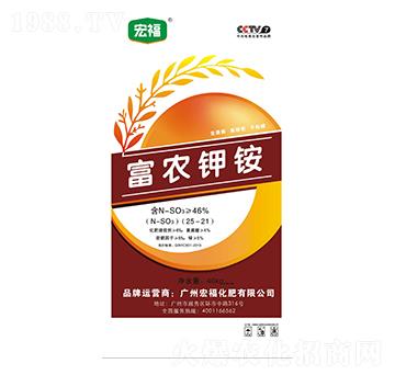 富農(nóng)鉀銨-宏?；? width=