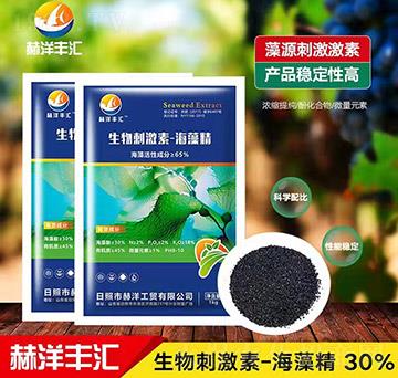 生物刺激素-海藻精-赫洋工貿(mào)