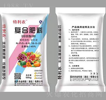 純硫酸鉀復(fù)合肥料18-5-22-特利農(nóng)-國農(nóng)農(nóng)業(yè)